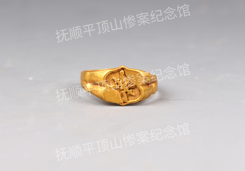 总62-1932年平顶山惨案遇难者的寿字纹金戒子.jpg