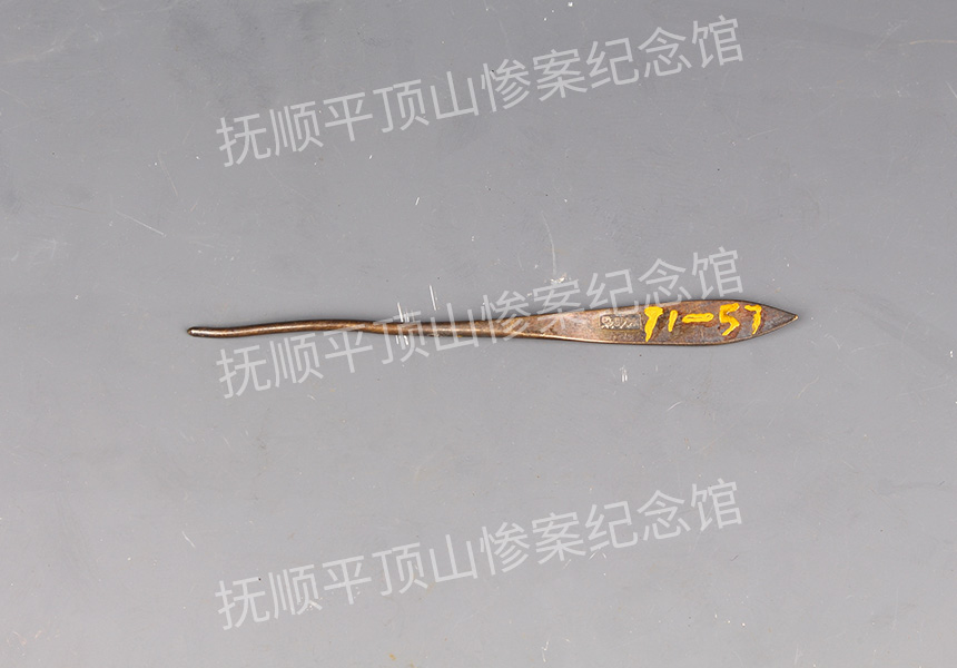 总71-1932年平顶山惨案遇难者的鎏金头簪.jpg