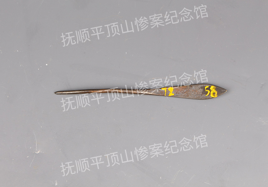 总72-1932年平顶山惨案遇难者的鎏金头簪.jpg