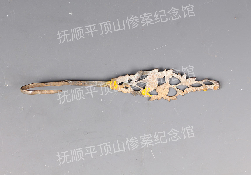 总76-1932年平顶山惨案遇难者的镂花银头簪.jpg