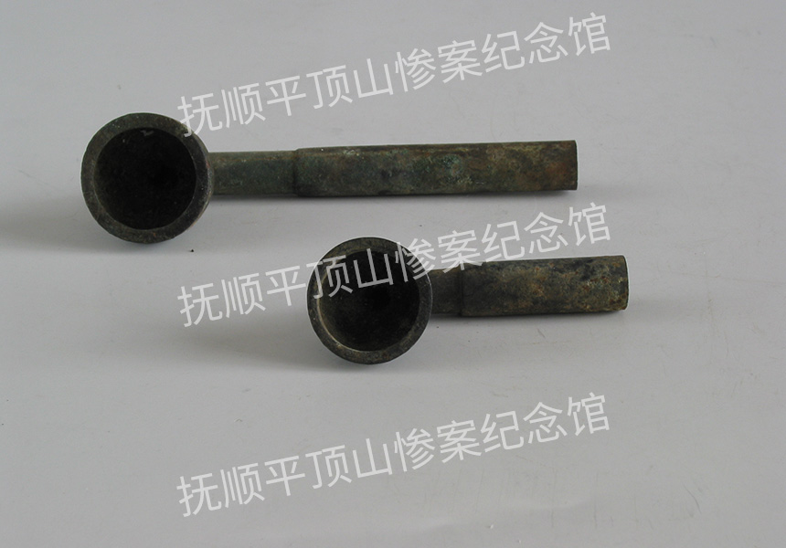 总145-1932年平顶山惨案遇难者的铜烟袋锅.jpg