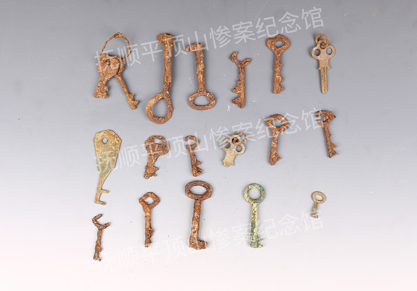 总163-1932年平顶山惨案遗址钥匙.jpg