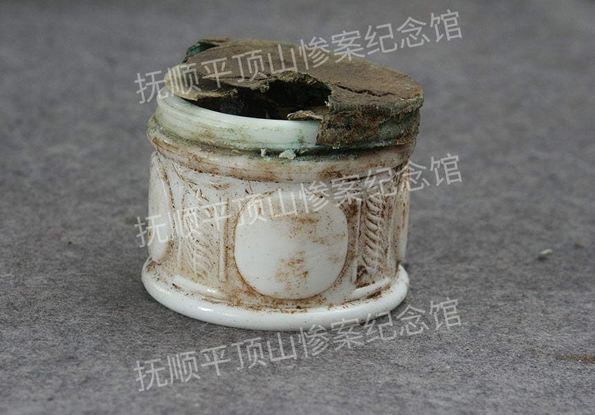 总178-1932年平顶山惨案遗址白瓷雪花膏瓶.jpg