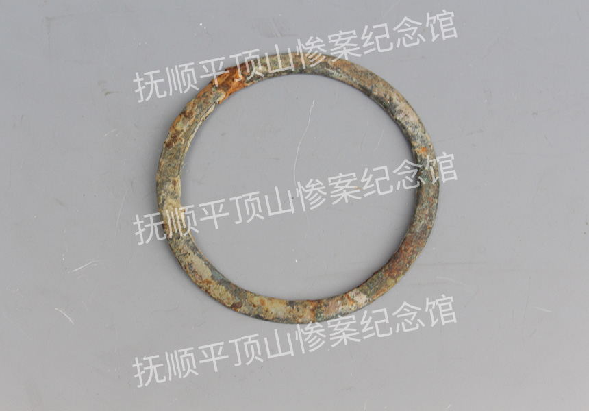 总206-1932年平顶山惨案遗址铝环.jpg