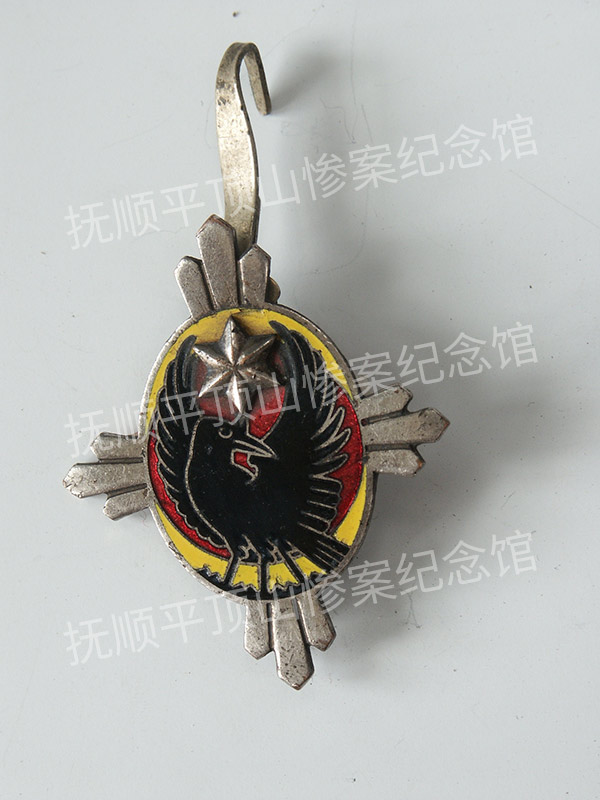 总235-民国时期伪满洲国帝国军人后援会金属徽章.jpg