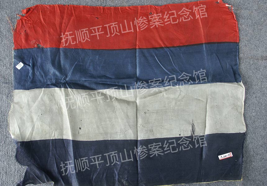 总244-民国残伪满洲国旗.jpg