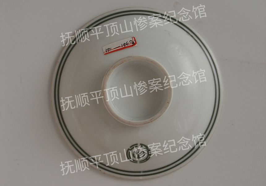 总361-民国时期伪满洲国满铁白釉瓷碗盖.jpg