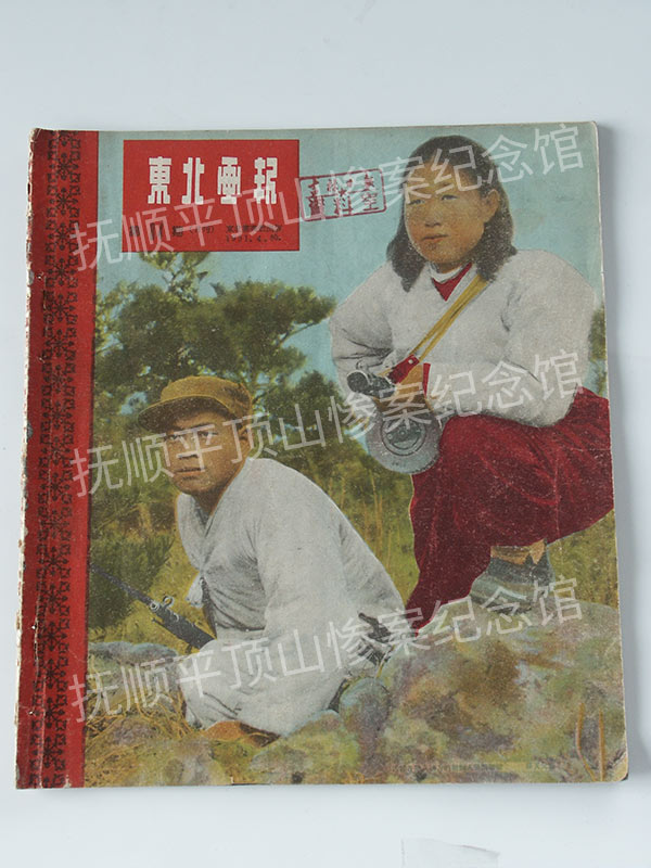 总369-1951年《东北画报》.jpg