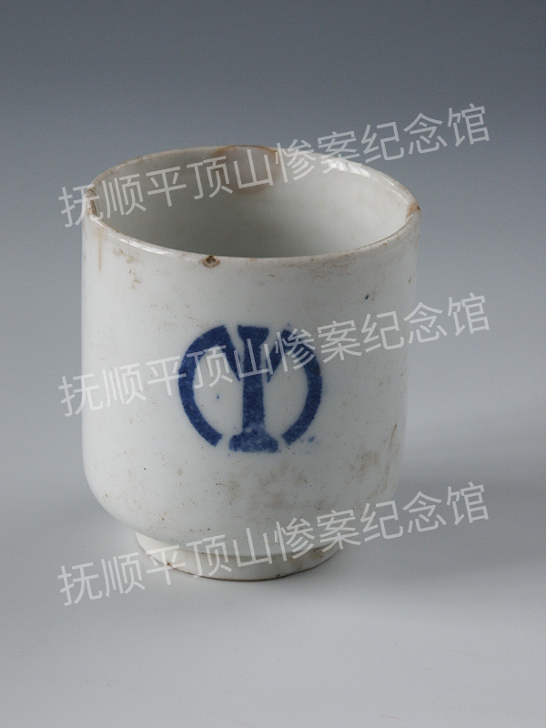总379-民国时期伪满洲国“满铁”白釉瓷杯.jpg
