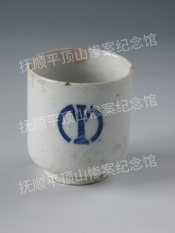 总380-民国时期伪满洲国“满铁”白釉瓷杯.jpg