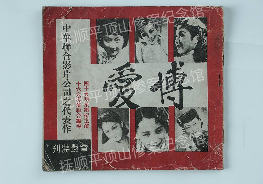 总385-1943年《电影画报》.jpg