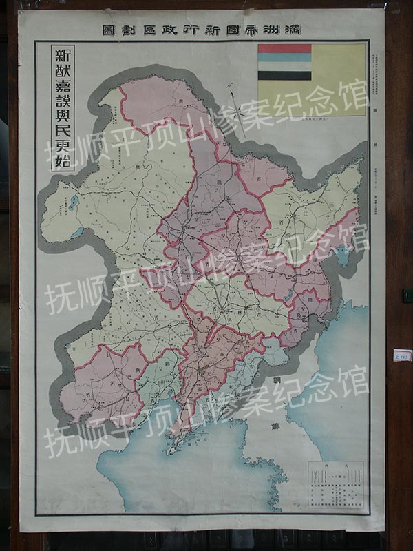 总387-民国时期《满洲帝国行政区划图》.jpg