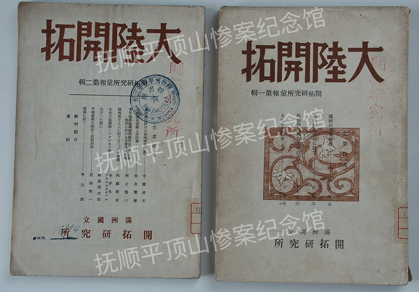 总404-1941年《大陆开拓》.jpg