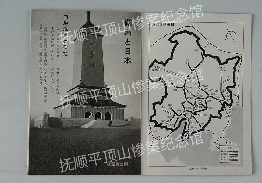 总421-1935年《满洲和日本》.jpg