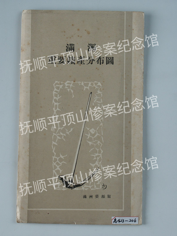 总423-1936年《满洲主要矿产分布图》.jpg