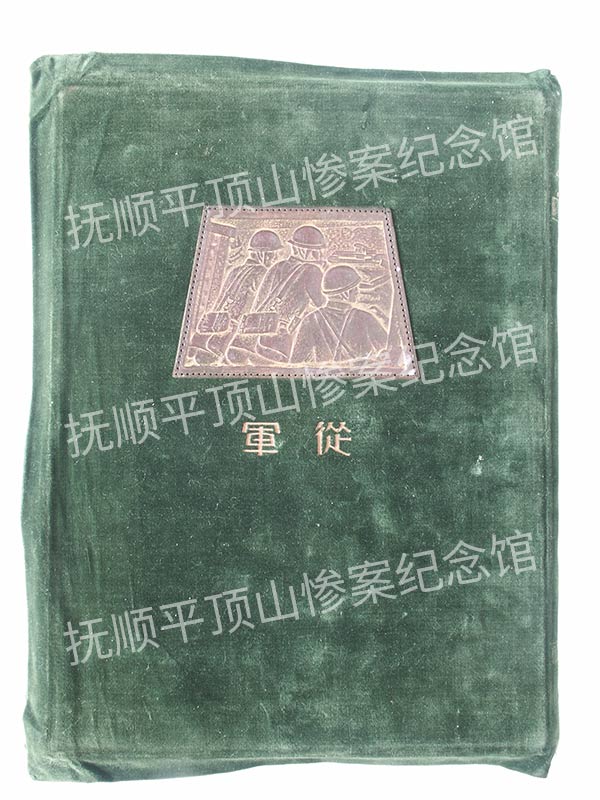 总434-1931年《关东军纪念写真贴》.jpg