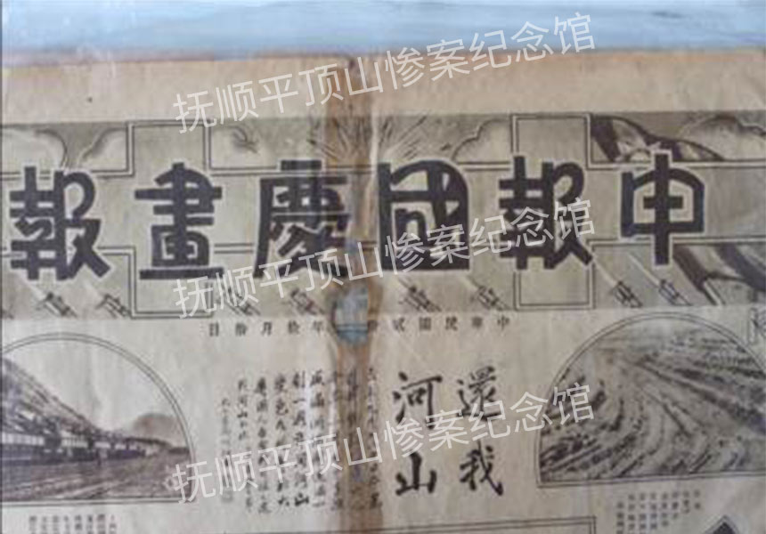 总445-1931年《申报国庆画报》.jpg