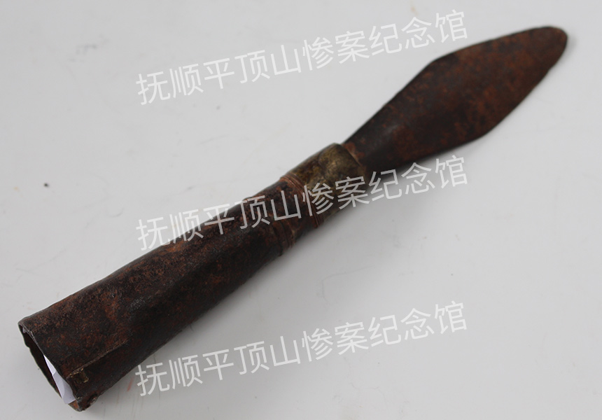总578-抗日战争时期义勇军使用的铁矛.jpg