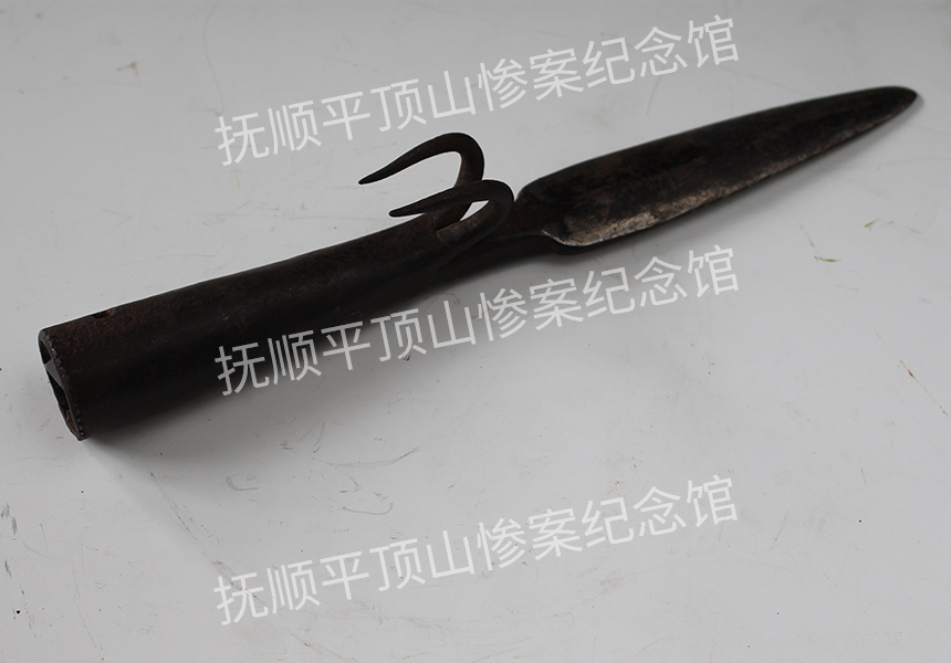 总580-抗日战争时期义勇军使用的带勾铁矛.jpg