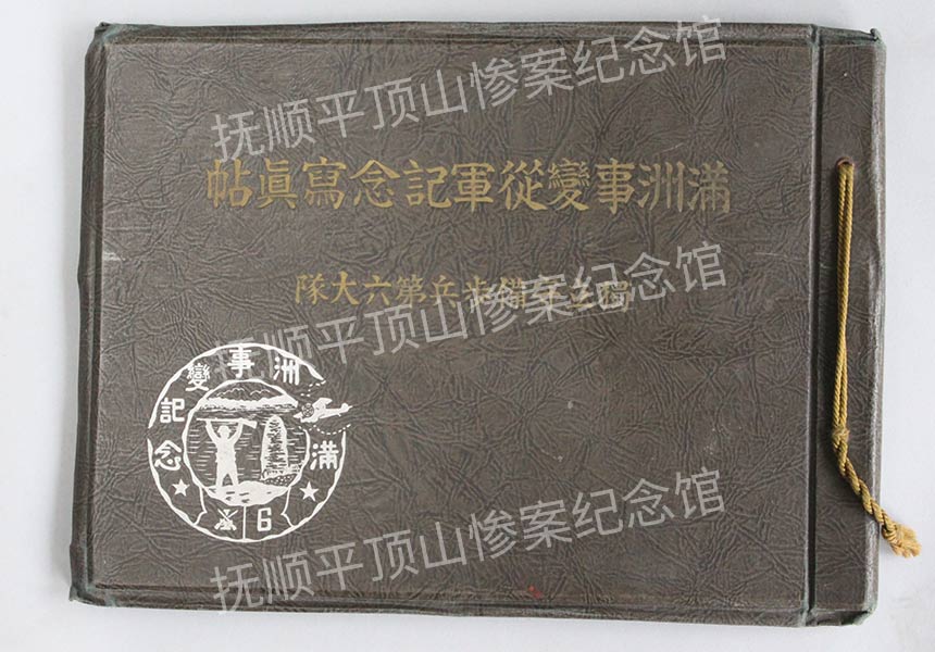 总598-1938年《满洲事变从军纪念贴》.jpg