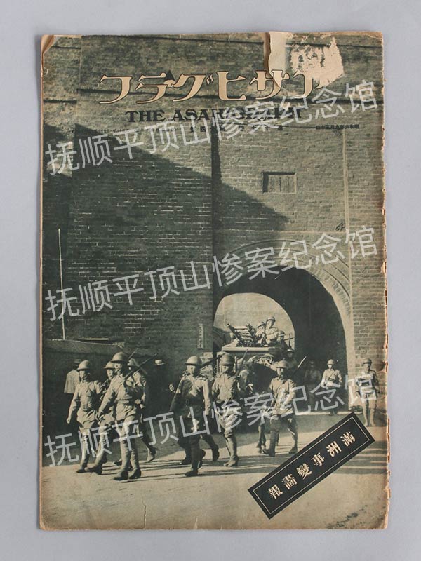 总609-1932年《满洲事变画报》.jpg