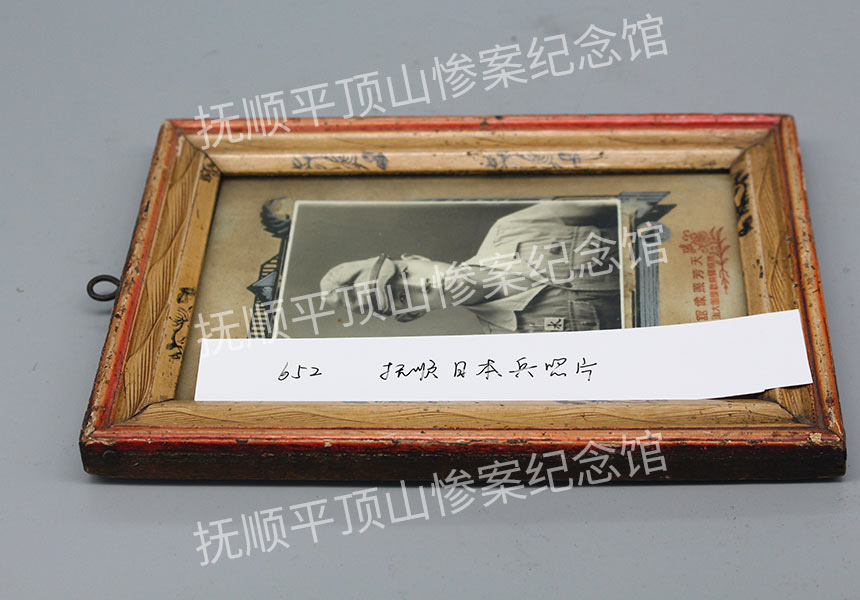 总652-抚顺日本兵照片（带框）.JPG