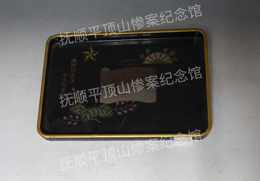 总670-“国光”满洲派遣军漆盘.JPG