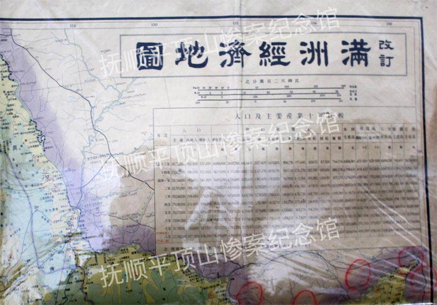总685-满洲经济地图.JPG