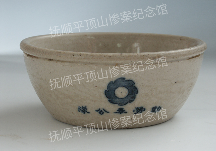 总267-民国时期伪满洲国勤劳奉公队青白釉瓷钵.jpg